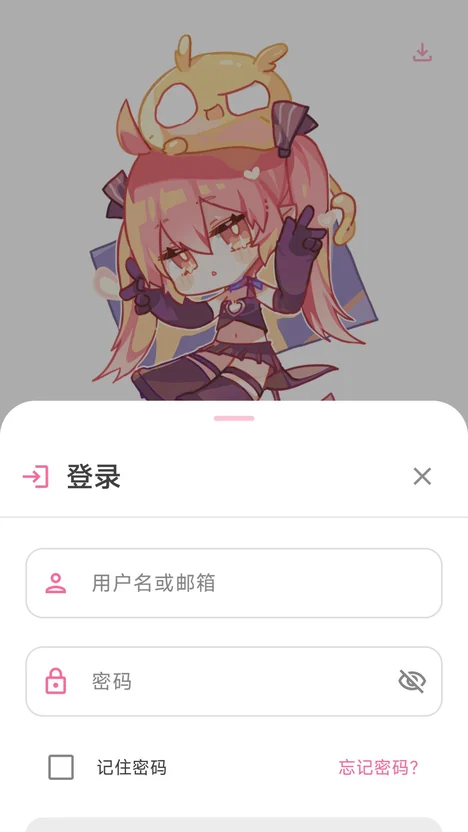 PicACG 登录页：用户名、密码输入与登录按钮